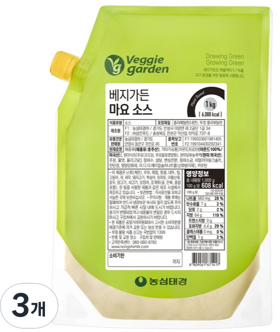 베지가든 마요소스, 1kg, 3개
