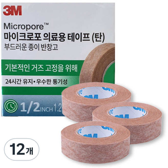 쓰리엠 마이크로포 의료용 테이프, 3개입, 4개