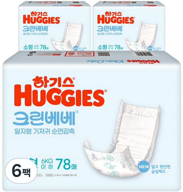 하기스 NEW 크린베베 일자형 기저귀 유아용, 2단계, 468매