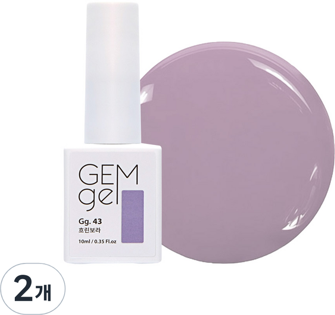 아이빛 네일아트 젬젤 컬러 젤네일, 43흐린보라, 10ml, 2개