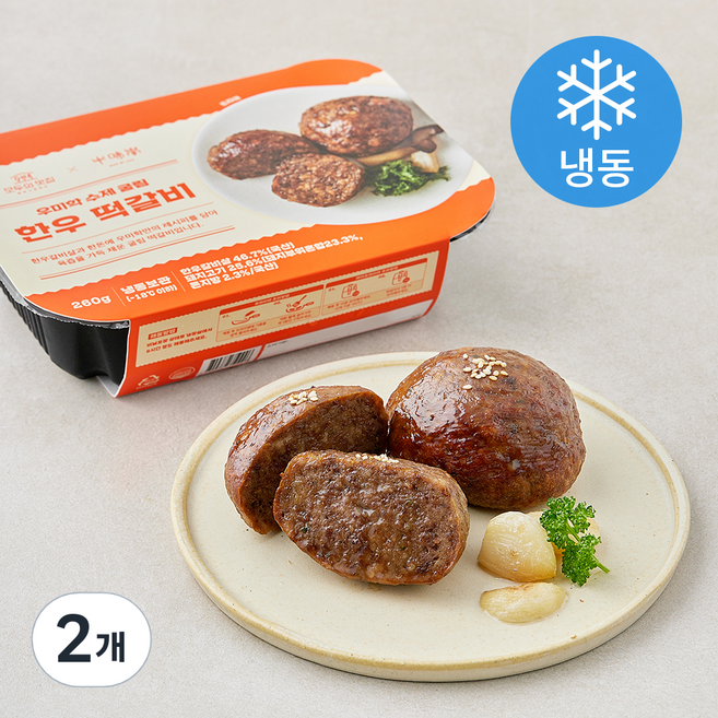 모두의맛집 우미학 한우떡갈비 (냉동), 260g, 2개