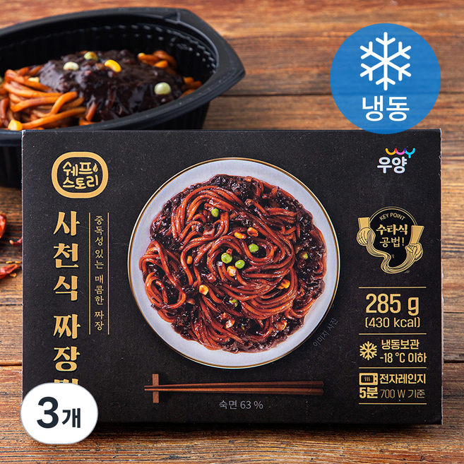 쉐프스토리 사천식 짜장면 (냉동), 285g, 3개
