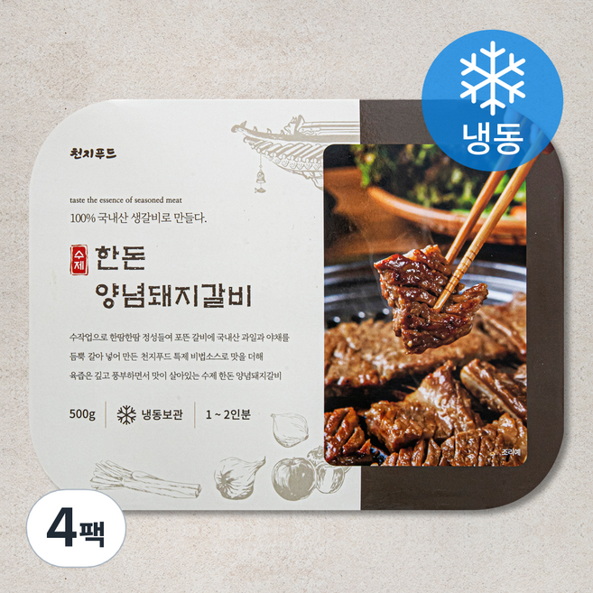 천지푸드 수제한돈 양념돼지갈비 (냉동), 500g, 4팩