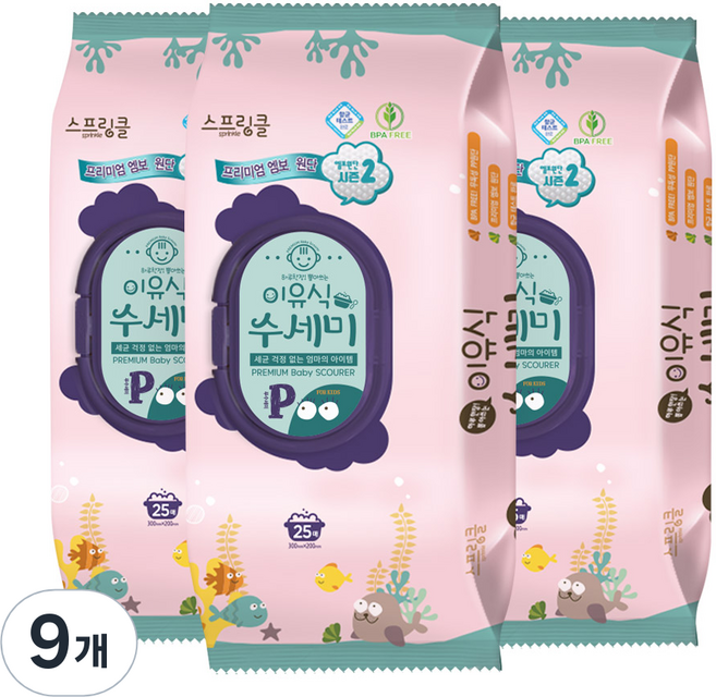 sprinkle 一次性優質副食品菜瓜布 壓花 200 x 300 mm, 混合色, 25入, 9個