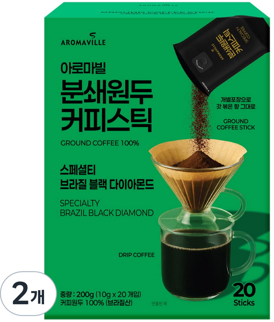 아로마빌 분쇄원두 커피스틱 스페셜티 브라질 블랙 다이아몬드 20p, 200g, 2개