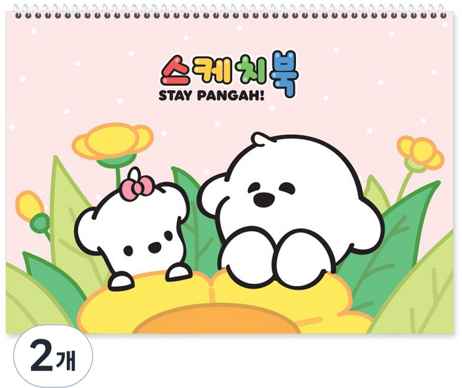 양지다이어리 여아용 기다려빵아 스케치북 2000 랜덤발송, B4, 2개, 20매