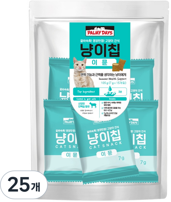 파미데이즈 고양이 냥이칩, 이뮨, 105g, 25개