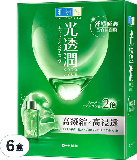 HADALABO 肌研 光透潤舒緩修護面膜 25ml, 6片, 6盒