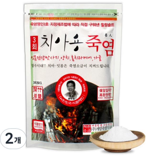 개암죽염 3회 구운 치아용 죽염, 250g, 2개