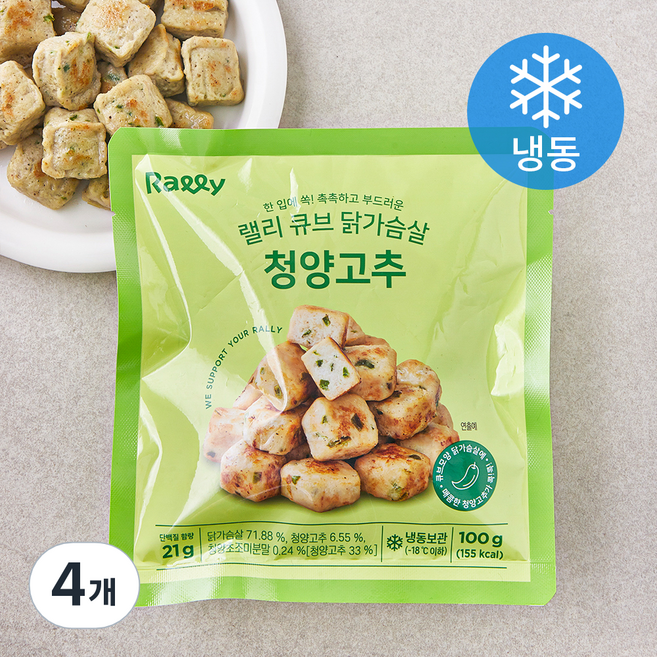 Rally 큐브 닭가슴살 청양고추 (냉동), 100g, 4개