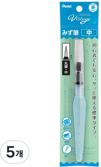 펜텔 아쿠아 워터 브러쉬 FRH-M, 5개