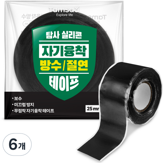 탐사 실리콘 자기융착 방수 절연테이프 25mm x 1.5m, 6개