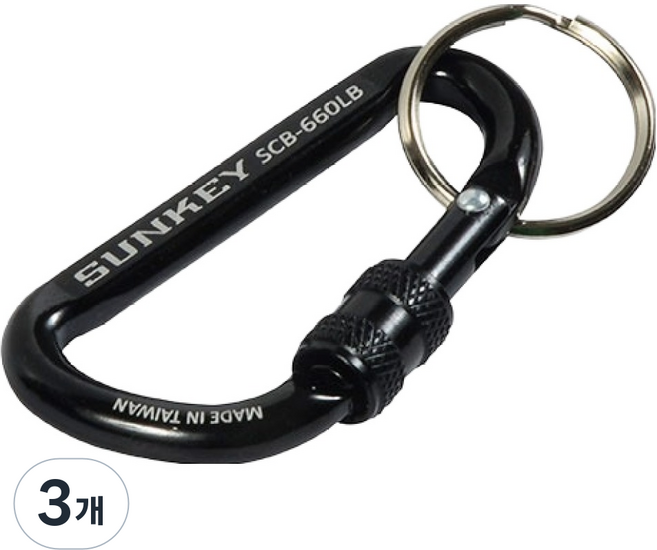 SUNKEY 單觸式鉤環 SCB-660, 3個, 黑色(SCB-660LB)
