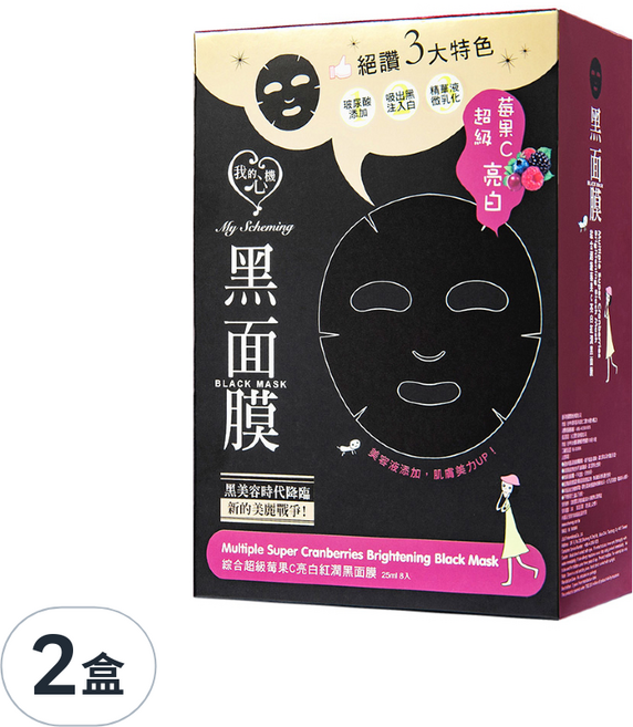 MY SCHEMING 我的心機 綜合超級莓果C亮白紅潤黑面膜, 8片, 2盒