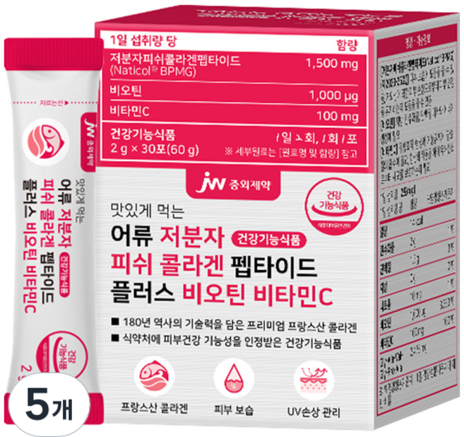 JW중외제약 맛있게 먹는 어류 저분자 피쉬 콜라겐 펩타이드 플러스 비오틴 비타민C 30p, 60g, 5개