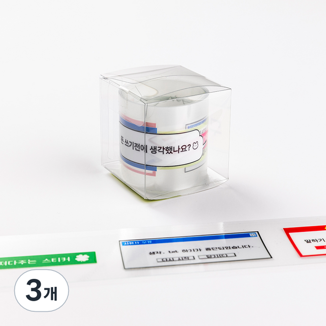 아르디움 멀티 롤스티커 유리컵 전사지 방수 스티커 1.5m, 라벨B, 3개