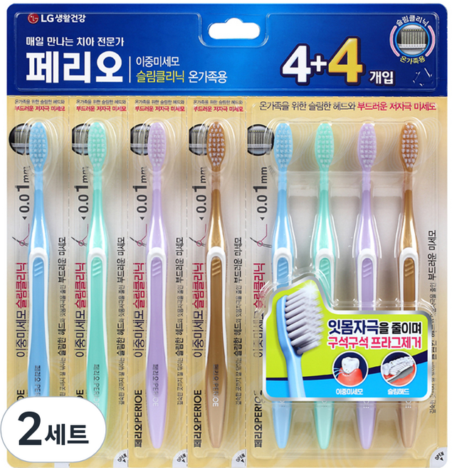 페리오 슬림클리닉 이중미세모 칫솔 4종 x 2p 세트, 2개, 8개입