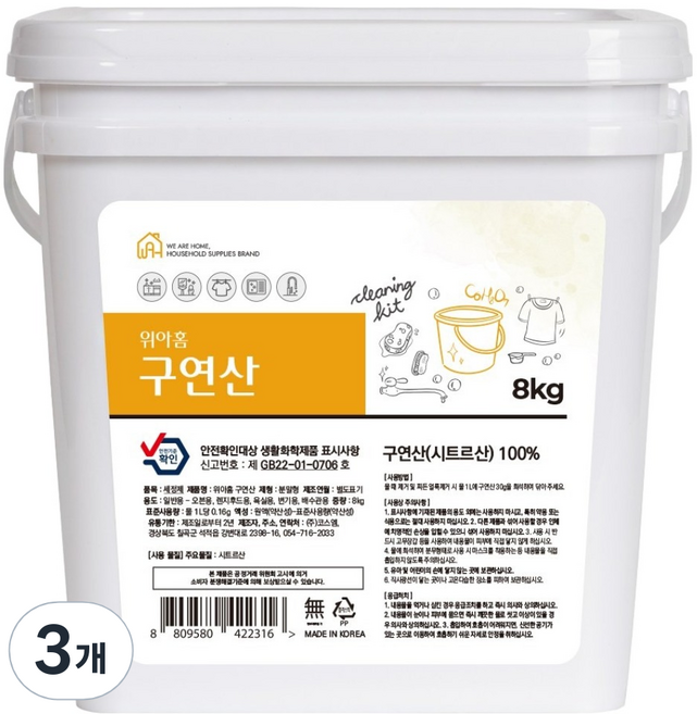 위아홈 구연산 대용량 다용도 세제, 8kg, 3개