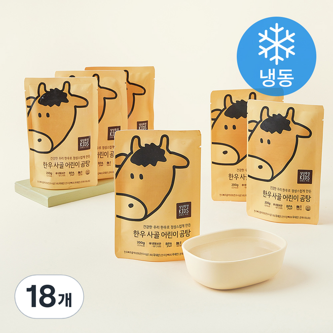 설성목장KIDS 한우 사골 어린이 곰탕 (냉동), 200g, 18개