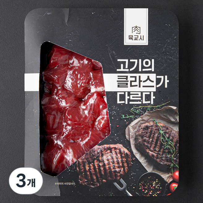 육교시 한우 양지 1등급 국거리용 세절 (냉장), 150g, 3개