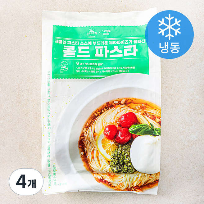 모두의맛집 오스테리아밀즈 콜드파스타 (냉동), 350g, 4개