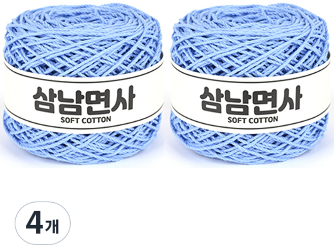 삼남뜨개실 면사 18합 200g, 29콘플라워블루, 4개