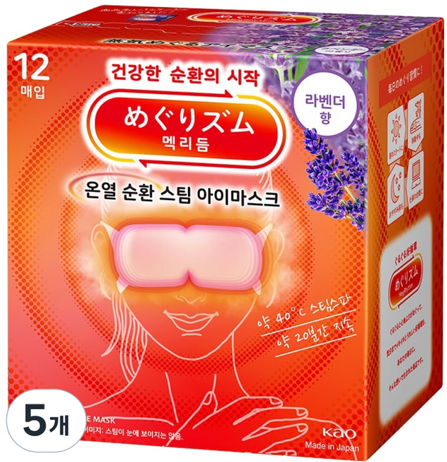 Kao 花王 MegRhythm 美舒律 溫熱循環蒸氣眼罩 薰衣草香, 12入, 5個