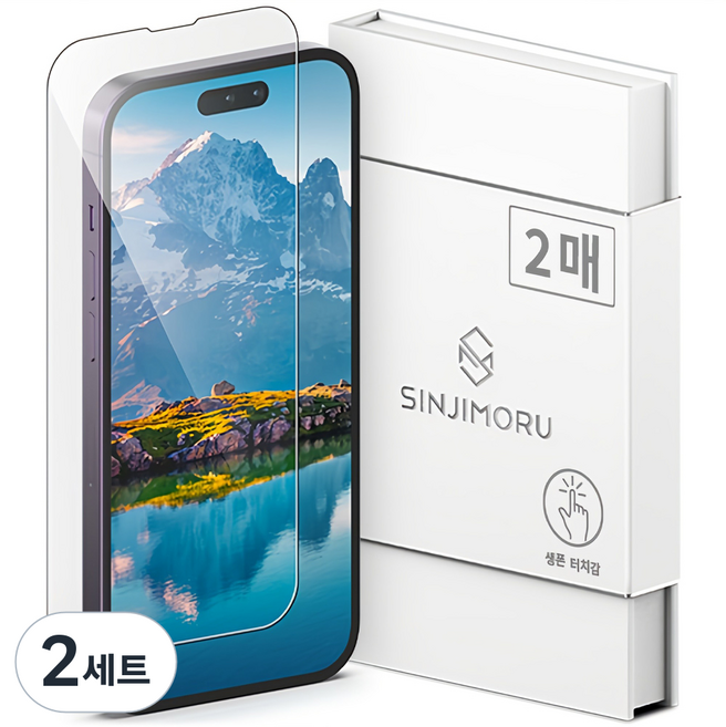 신지모루 0.2mm 터치강화 강화유리 휴대폰 액정보호필름 2p 세트, 2세트