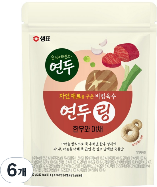 샘표 연두링 한우와 야채 20p, 6개, 80g