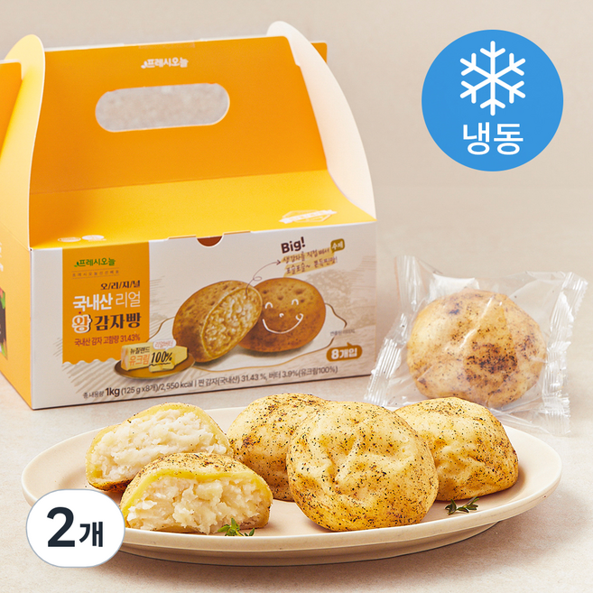 프레시오늘 국내산 리얼 감자 유크림 버터 수제 왕감자빵 (냉동), 125g, 2개, 8개입