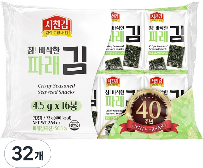 서천김 참바삭한 파래김 도시락김, 4.5g, 32개
