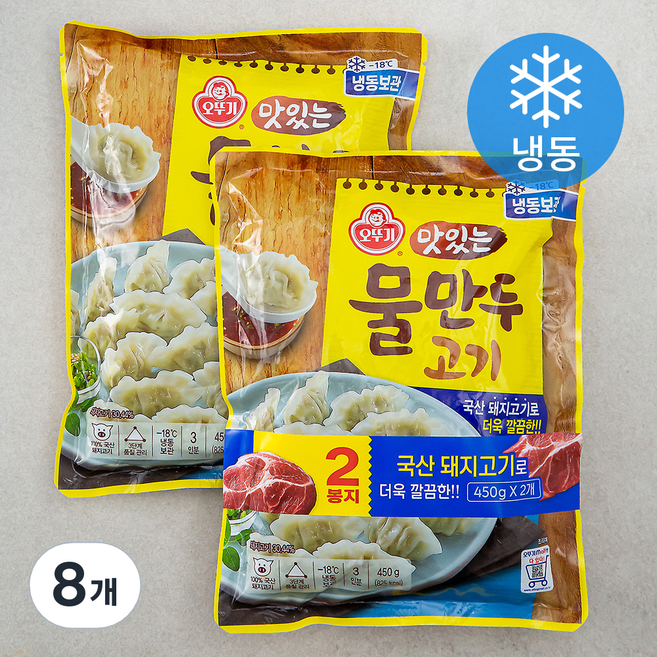 오뚜기 맛있는 고기 물만두 (냉동), 450g, 8개