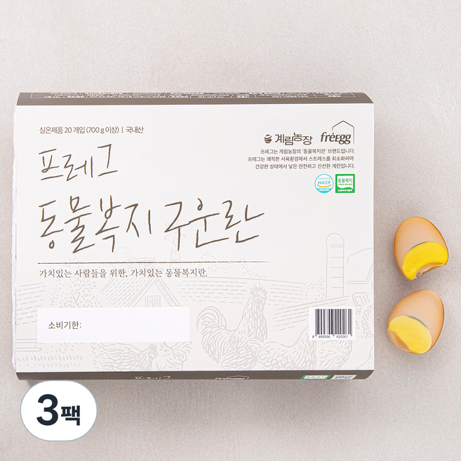 계림농장 동물복지 구운란 20구, 3개