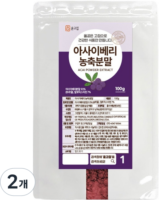 윤고집 아사이베리 농축분말, 100g, 2개