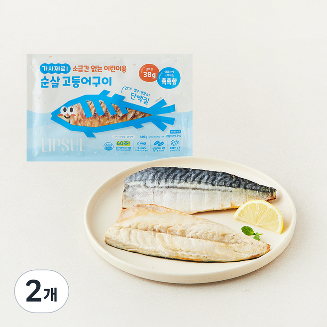 가시제로 소금간 없는 어린이용 순살 고등어구이 2개입, 2개, 180g