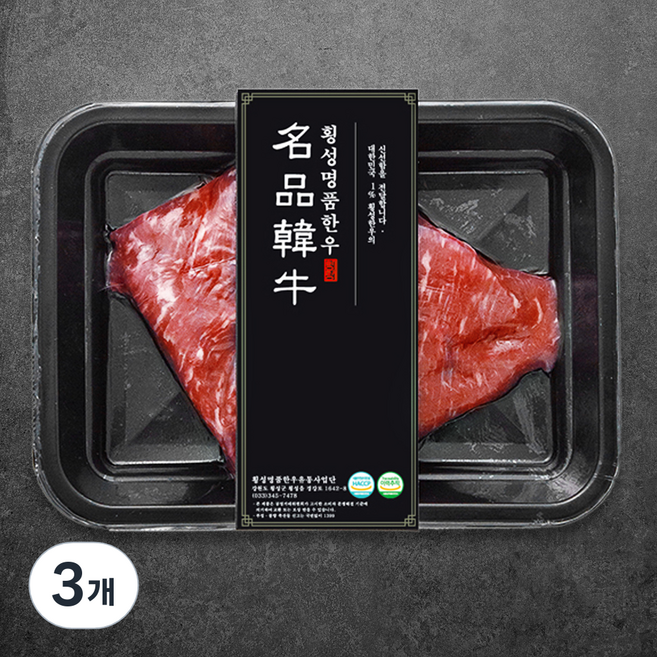 횡성한우 1등급 양지 국거리용 (냉장), 300g, 3개