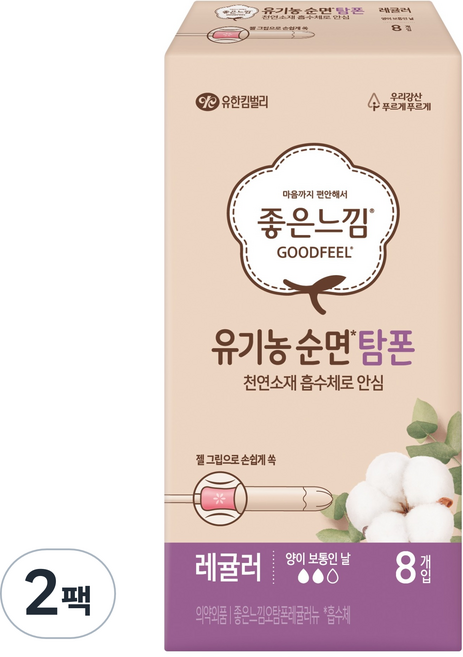 좋은느낌 유기농 순면 탐폰, 레귤러, 8개입, 2개