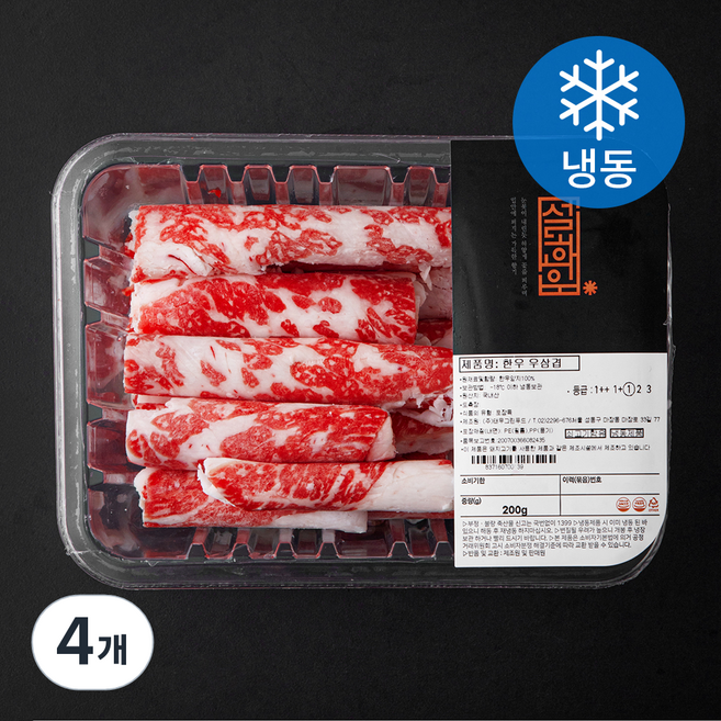 설화우 한우 우삼겹 1등급 (냉동), 200g, 4개