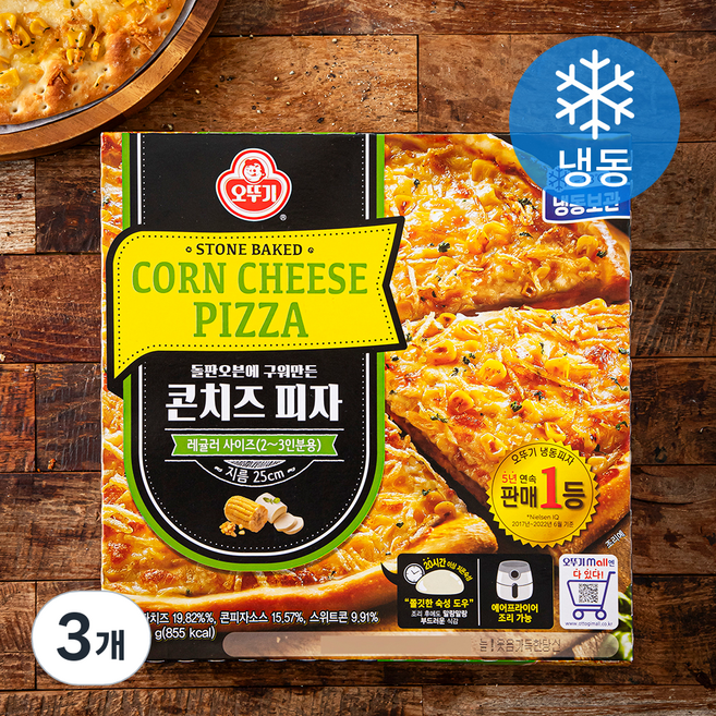 오뚜기 돌판오븐에 구워만든 콘치즈 피자 레귤러 사이즈 2~3인분용 (냉동), 300g, 1개입, 3박스