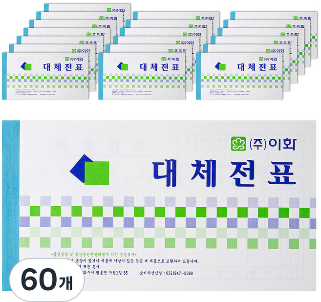 Ehwa 替代傳票格式, 1入, 60個