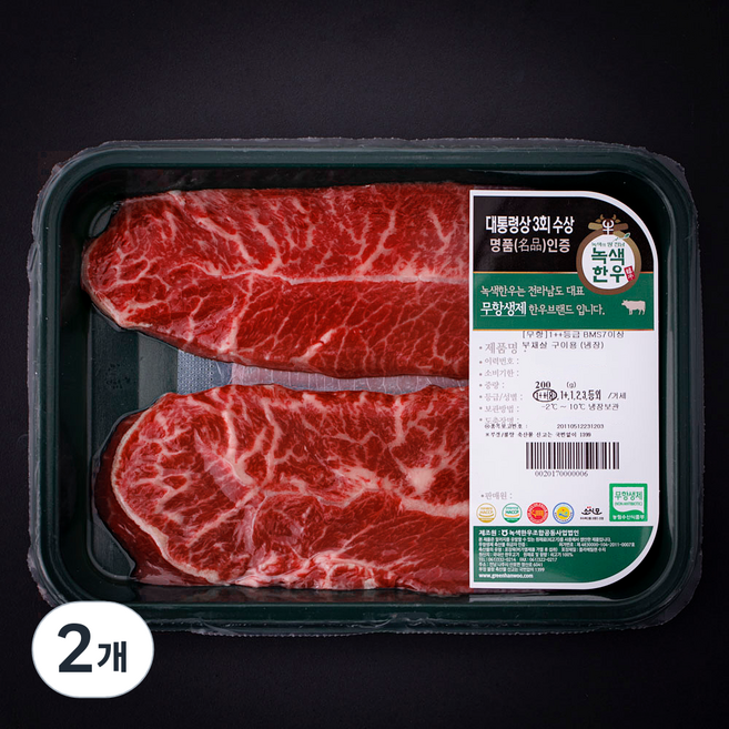 녹색한우 무항생제인증 1++등급 BMS 8 부채살 구이용 (냉장), 200g, 2개