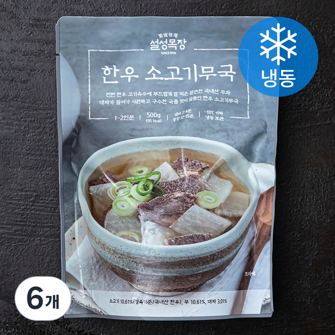 설성목장 한우 소고기무국 (냉동), 500g, 6개