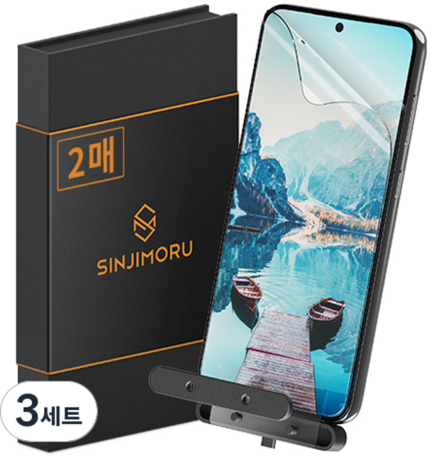 신지모루 쉬운부착 PET 풀커버 복원 휴대폰 액정보호필름 2p 세트, 3세트