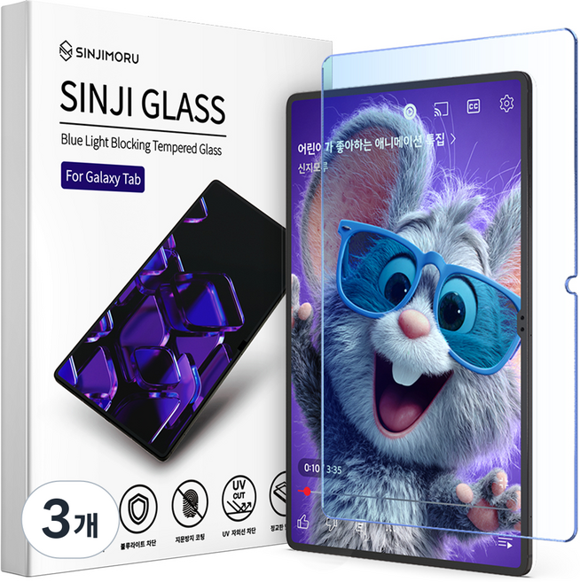 SINJIMORU 高透光抗藍光強化玻璃平板保護貼, 透明, 3個