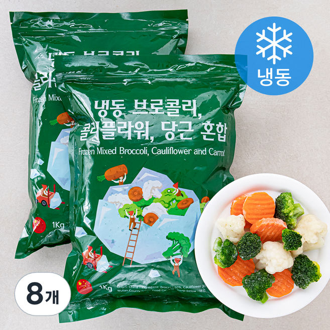 브로콜리 콜리플라워 당근 혼합 (냉동), 1kg, 8개