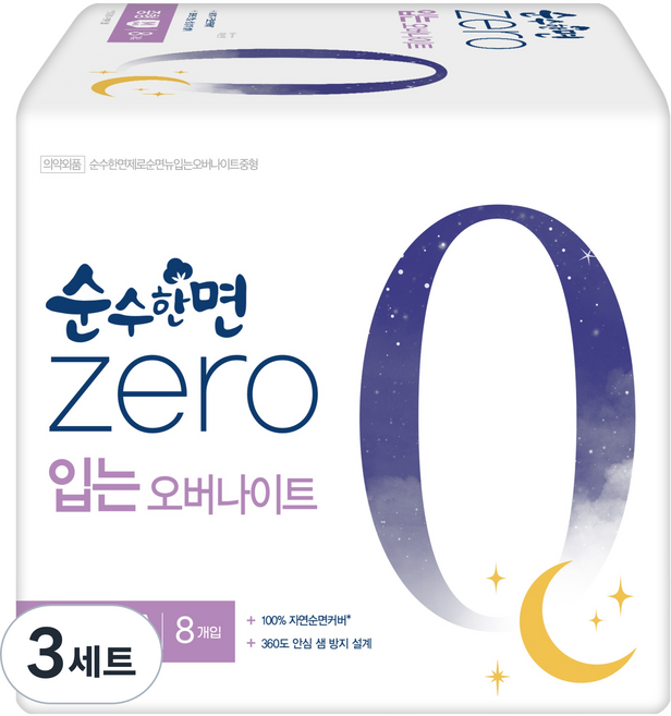 순수한면 제로 입는 오버나이트, 중형, 8개입, 3개