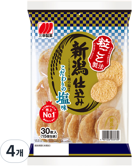 Sanko 三幸製菓 新潟仕込み仙貝 鹽味, 4個, 122.4g