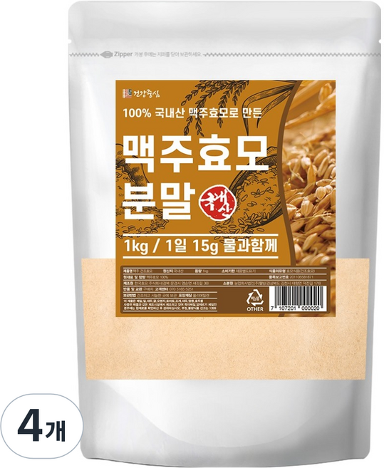 Health Based 啤酒酵母粉