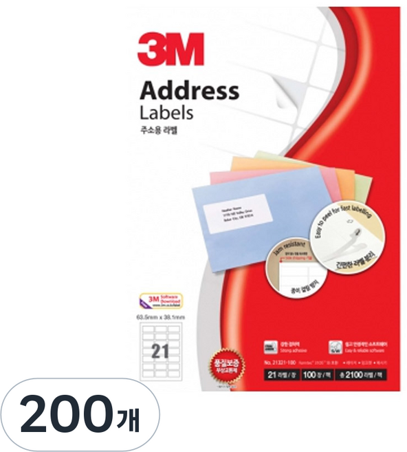 3M 一般型地址用標籤, 200個, 21格