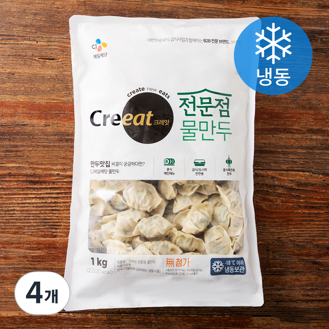 크레잇 전문점 물만두 (냉동), 1kg, 4개